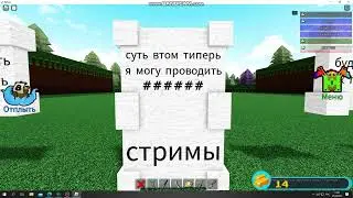 ждите стримы