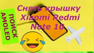 How to remove the back cover of Xiaomi Redmi Note 10 4G📱 search AMOLED display
