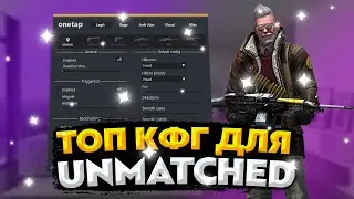 ❤️СЛИВ ТОП КФГ ДЛЯ UNMATCHED НА ВАНТАП В3 КРЯК❤️СЛИВ КФГ🌿V3 CRACK💕
