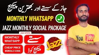 Jazz monthly WhatsApp packages code 2023 jazz only whatsapp package bundle jazz cheap price packages
