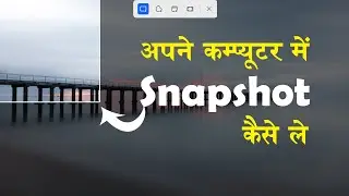 SNAPSHOT IN PC | HOW TO TAKE SNAPSHOT IN PDF | SNAPSHOT PC | APNE COMPUTER ME SNAPSHOT KAISE LE