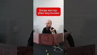 Мы не в обиде