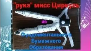 Как сшить самим руку 