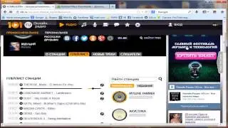 Как скачать музыку с радио 101.ru