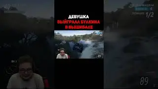 Девушка Вышибла Булкина В Forza Horizon 5