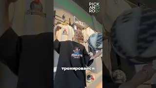 Ищите футболки на pickandroll.ru и basketspb.ru