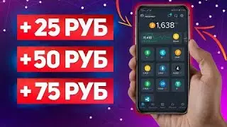 Как заработать реальные деньги в интернете
