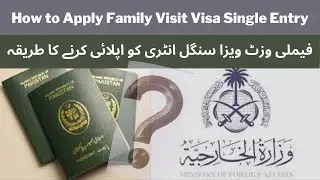 How to apply family visit visa single entry? #familyvisa #mofa #saudiarabia
