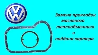 Volkswagen Passat B3, B4. Replacing the oil cooler and oil pan gaskets