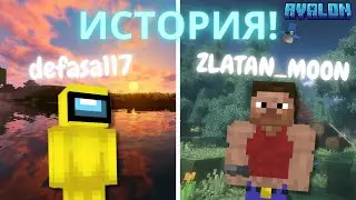 😧ИСТОРИЯ О ДЕФАСЕ117 И ГЕРМАНЕ НА MINEAVALON МАЙНКРАФТ!