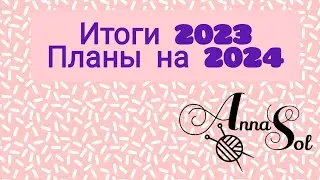 Вязовлог #1(2024) Итоги и планы, готовые работы января