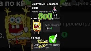 Спасибо за 800 подписонов ✌️