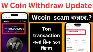 W Coin Withdrawal Update ||  1 ton transaction || W Coin টোন ট্রানজেকশন কি বাধ্যতামূলক  #wcoin