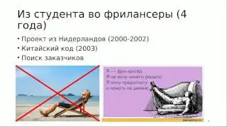 Tech Talks @NSU: Путь студента в IT-бизнес. Как эволюционировать программисту