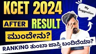 AFTER KCET 2024 RESULTS WHAT NEXT ? | MY SUGGESTION TO 1lakh RANK + STUDENTS