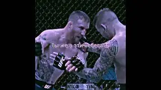 UFC #shorts #mma  #ufc  #бой  #мотивация  #hardcore  #topdog  #легенда