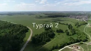 Территория нового КП Тургай 2