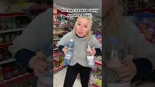 А он купил Колу😁