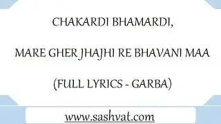 CHAKARDI BHAMARDI MARE GHER JAJI RE BHAVANI MAA (FULL LYRICS - GARBA)