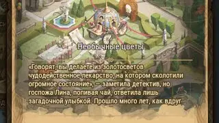 Afk Arena: Необычный Цветок. (Частичное прохождение).