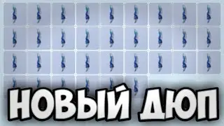 НОВЫЙ ДЮП!? В СКАЙ БЛОК БЛОКМЕН ГО / NEW DUP!? IN SKY BLOCK BLOCKMAN GO