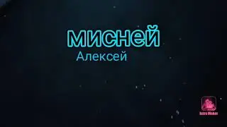 Моё интр