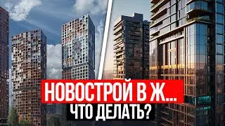 ПРОДАЖИ НОВОСТРОЕК УПАЛИ на 60%