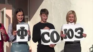 Я люблю тебя, профсоюз!!!