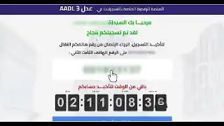 طريقة التسجيل في برنامج عدل 3