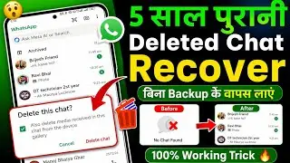 Restore Whatsapp Chat without Backup | how to restore whatsapp messages on android | WhatsApp Chat