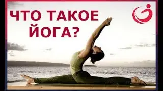 Что такое йога? Интервью с Андреем Усом