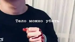 А если у него дух большой......