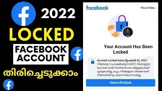 HOW TO UNLOCK LOCKED FACEBOOK ACCOUNT IN MALAYALAM 2022 NEW | #facebooklocked