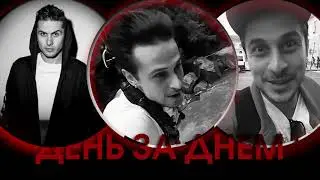 ХАС ЗАХАР PAULMAN - День за днем (Official Lyric Video)