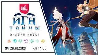 ИГН в digital