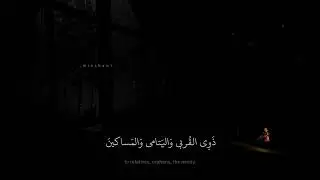 محمد صديق المنشاوي | وَلكِنَّ البِرَّ مَن آمَنَ بِاللَّهِ وَاليَومِ الآخِرِ | سورة البقرة