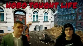 Тяжёлая и сложная жизнь после универа.(Выживание бомжа)
