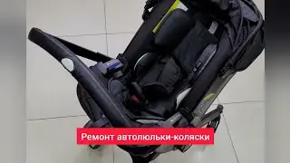 Stroller repair - 14