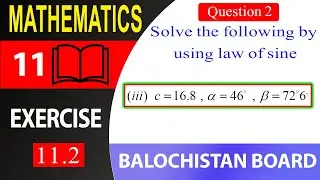 11th math Exercise 11.2 Question 2 part (iii)  | ex 11.2 q 2 | class 11th maths | sine law