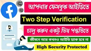 How to On Facebook Two Step Authentication in Google Authenticator App // নতুন পদ্ধতিতে ভেরিফিকেশন