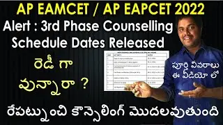 Ap Eamcet 2022 Third Counselling Schedule Released | AP Eapcet 2022 | Purushotam Academy