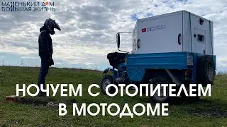 Ночевка у реки в автодоме слайдере и рыбалка 2024