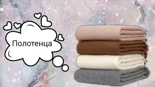Как красиво сложить квадратное полотенце.