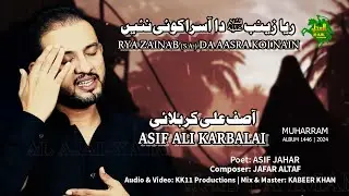 NOHA - 2024 | REYA ZAINAB  DA ASRA KOI NAIN | ASIF ALI KARBALAI | 2024 |01446 | alajalyaimam