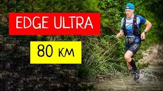 EDGE ULTRA 80 km. Чуть не сошел...