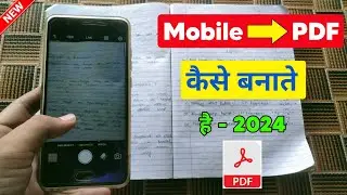 ✅PDF kaise banaye | Mobile se pdf file kaise banaye | How to create a PDF file on mobile