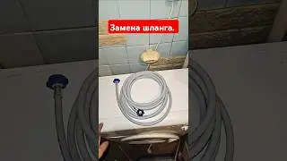 How to replace a washing machine inlet hose 