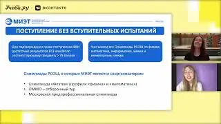 Стратегия поступления в вузы 2021.Как стать студентом ведущего технического университет