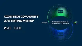 Ozon Tech Community A/B-testing Meetup