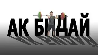 Ак бидай